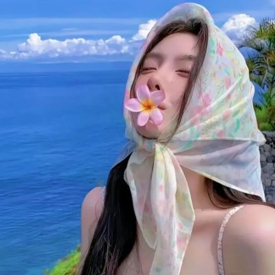 爱·真·承